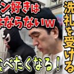 ウマいのにツラい！？ラーメン食べたくなる不思議ｗエガちゃん初の二郎系ラーメンの洗礼を受ける！エガちゃんねる公認「切り抜きチャンネル」