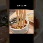 西武新宿の麺や麦ゑ紋おいしすぎワロタwww #麦ゑ紋 #ラーメン東京 #西新宿 #つけ麺
