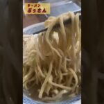 無料トッピング10種類から2個選べる二郎系ラーメン【ラーメン ぶぅさん】品川区 戸越 #shorts