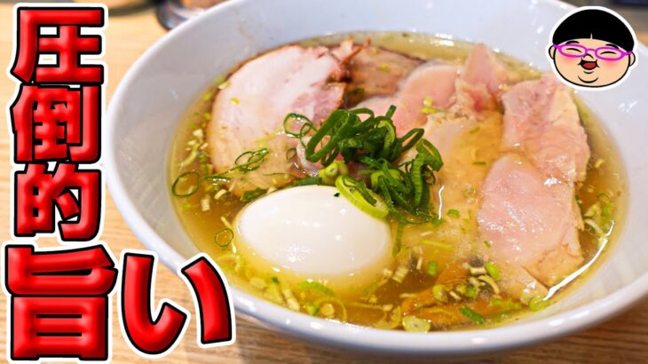 【鶴川駅】圧倒的に旨い塩ラーメンの新店登場‼【ラーメン 飯テロ】しおらーめん進化 2nd