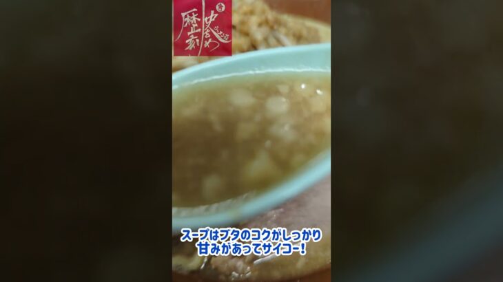 【二郎系30】大食いに挑戦！？すり鉢のラーメン🍜歴史を刻めなかもず店