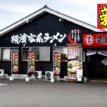 【町田商店プロデュース】都城に本格派の家系ラーメンができた！▽横濱家系ラーメン 龍麪家（都城）▽宮崎ラーメン38杯目▽宮崎グルメ▽飯テロ▽総杯数453杯目