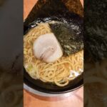 「横浜家系ラーメン春樹 」醬油豚骨ラーメン食う48歳中年男