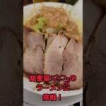 総重量920グラムのラーメンに挑戦！🍜🍥