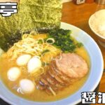【ラーメン】名古屋で家系を食べるならココ！『らーめん爛々亭』の家系醤油豚骨お得のせを紹介♪@Beckim_Vlog