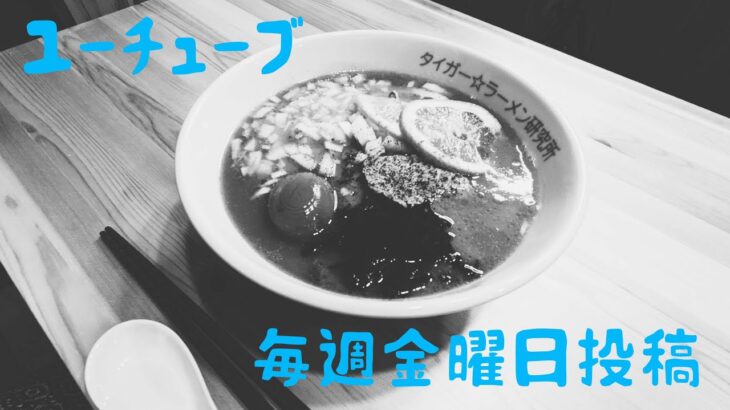 ラーメン大全、ご当地ラーメン映像化計画　R6年1月1日始動