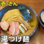 期間限定 鴨白湯つけ麺とTKG