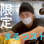 琉球ガネーシャ商会TV 【まるつストア家系ラーメンリスペクト】