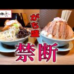 【新店で爆食い】二郎インスパイア系USAから逆輸入⁉▽ごめんね、二郎（鹿児島市）▽鹿児島ラーメン▽鹿児島グルメ▽飯テロ448杯目▽