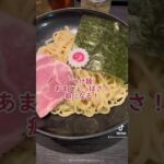 浮浪雲　絶品つけ麺　池袋　#グルメ #池袋 #gourmet #japan #つけ麺 #ラーメン