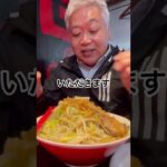 松山で最初に二郎系のラーメンを食べさせたお店？#shorts（松山市中村　豚麺アジト）