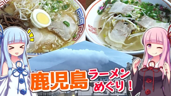 めぐって解説！鹿児島ラーメン【第二回ラーメン祭】