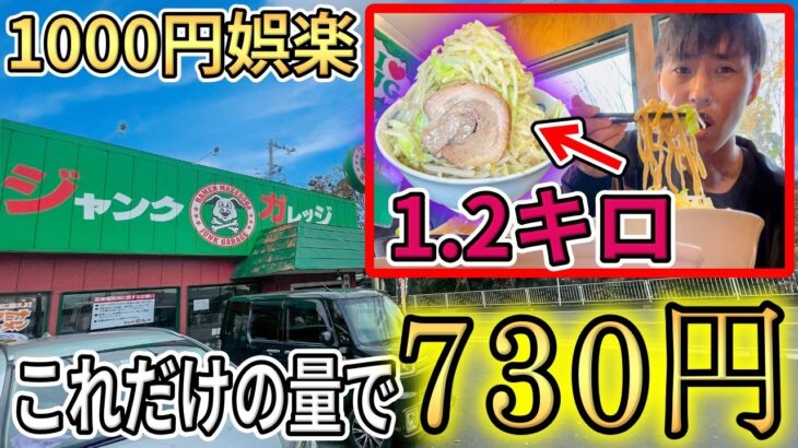 爆盛り二郎系を完食すれば漢の中の漢になれるはず【ジャンクガレッジ】