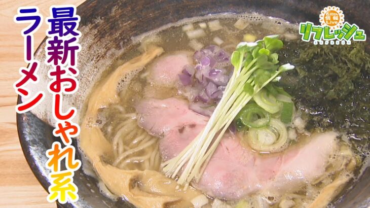 金沢ニューオープン！最新おしゃれ系ラーメン（エリすぐり）