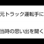 ご当地ラーメンの話にワロタ#ノンフィクション#方面部長