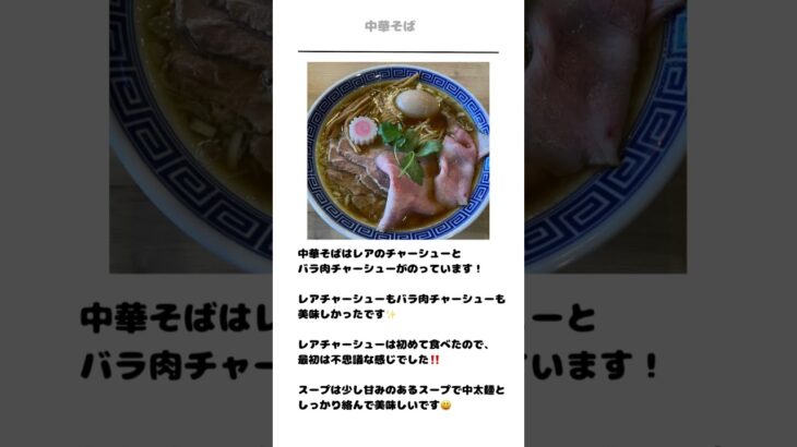 珍しいラーメンがいっぱい　カゼノウタ　中華そばとチャーハン