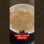 つけ麺は最高 #vlog #グルメ #日本一周 #ラーメン #大阪 #つけ麺 #らーめん #バズれ