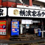 家系ラーメンにライスは必須！！好きなものを好きなだけ食べればいいんじゃw【松戸市】【ramen/noodles】麺チャンネル 第489回