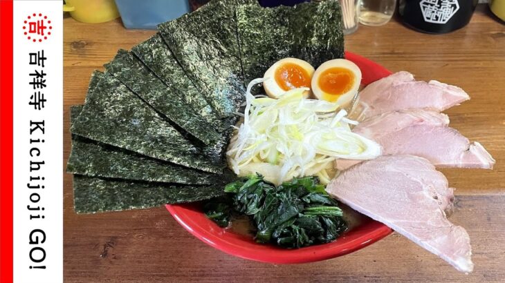 武蔵家・オーソドックスで飽きのこない横浜家系ラーメン店。100円でライスが食べ放題に – ramen