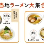 おとなの週末　2023年2月号　至極のラーメン