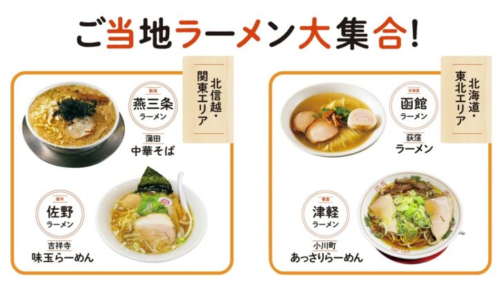 おとなの週末　2023年2月号　至極のラーメン