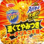 エースコック スーパーカップ大盛り 濃くてやみつき チーズプルコギ味まぜそば 食べてみた (カップ麺日記 No.1734)