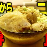 【世界最速】俺をナメるな。元日だろうと関係ない！一番好きな二郎系ラーメンをすする もみじ屋【飯テロ】SUSURU TV.第2585回