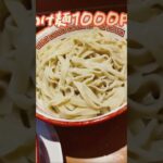 バリ男のつけ麺！#ラーメン#二郎系#japanesefood #japaneseculture