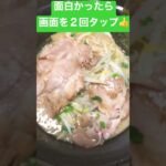 今日のメニュー！ てんちょ御用達の神ラーメン🍜 ロイクロてんちょ グルメ テイクアウト shorts fortnite splatoon3 参加型配信 @royclogames