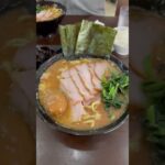 【家系総本山直系店】杉田家千葉祐光店に行ってきました😋#shorts #short #shortvideo #shortsvideo #ラーメン#らーめん#家系ラーメン#杉田家#吉村家#横浜家系