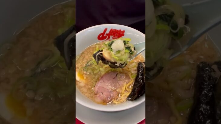 山岡家海苔に味玉包みたいむ醤油ラーメン#shorts【一人飯】【飯テロ】【暇つぶし】【ASMR】【ラーメン】