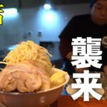 【緊急速報】広島に二郎系ラーメン新店が進出！？【わいるどラーメンごんぞう】広島グルメ