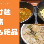 八幡東区の【つけ麺】の名店は〆も美味い！