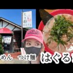 大分市◼️ラーメンつけ麺【はぐるま】つけ麺大人気でどろっとラーメン食べてきた。