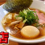 【高井戸駅】永福町大勝軒出身の期待の新店へ突撃‼【ラーメン 飯テロ】 麺屋 寛