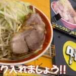 ニンニク入れましょう!!【ラーメンタロー 五反田の陣】カタ麺が旨い二郎系ラーメン