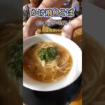 【だしソムリエのラーメン】だしと麺にこだわった店がヤバイ。#ラーメン #中華そば #家系ラーメン #担担麺 #煮干しラーメン #西宮グルメ #神戸グルメ #西宮カフェ #神戸グルメ   #神戸カフェ