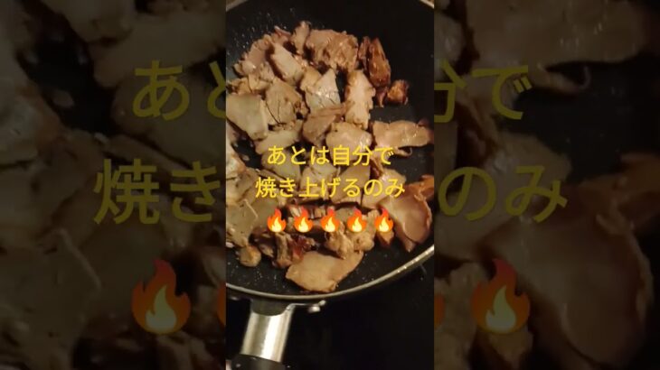 おつまみチャーシュー🥩うまい❓️まずい❓️のラーメン屋さんでテイクアウト