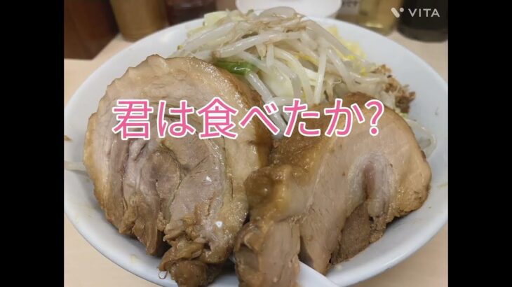 【二郎系】神豚　自家製ラーメン大者