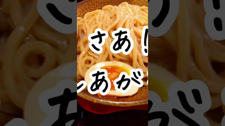 【是空】期間限定どろつけ麺🍜#石川県 #金沢グルメ #金沢ラーメン #是空 #つけ麺