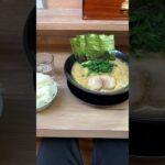 开始吃横滨家系ラーメン