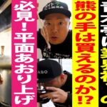 【ラーショ系】埼玉の名店青木亭さんに業界初？のインタビュー&食レポ！麺上げ集団の平面あおり上げを見よ！