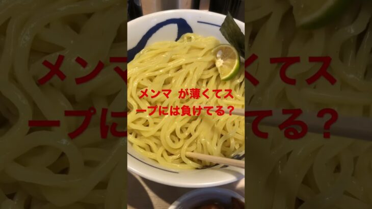 つけ麺　つじ田　渋谷店　つけ麺　熱盛り大盛り　メンマ  👍