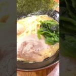 🇯🇵日本旅　　横浜家系ラーメン　辛味噌1050円