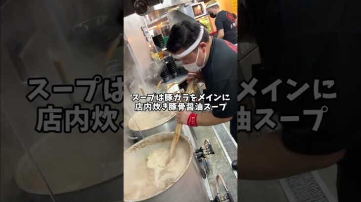 【家系】一杯のラーメンが出来る迄！店内炊き本格「家系ラーメン大輝家日吉店」2023.2.23オープン　#ramen　 #家系ラーメン　 #大輝家日吉店　 #shorts　＃あべやすだゾ★