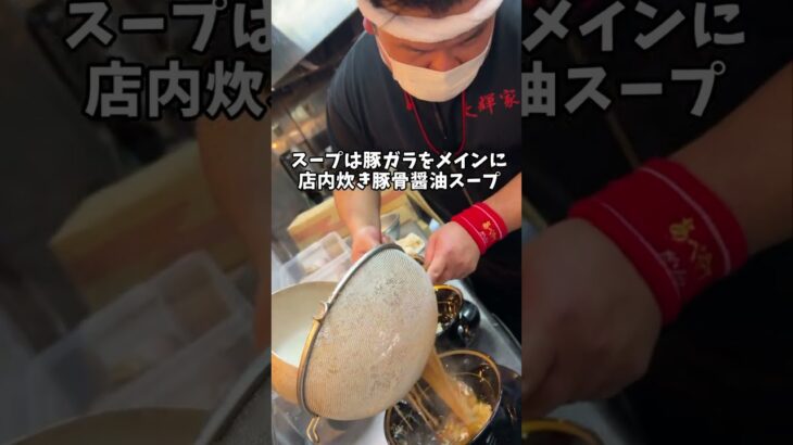 【家系】店内炊き本格家ラーメン！本気元気全開フルスロットル！家系ラーメン大輝家日吉店2023.2.23オープン　#ramen　 #家系ラーメン　 #大輝家日吉店　 #shorts　＃あべやすだゾ★