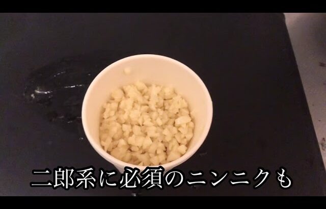 休日の朝から二郎系ラーメンを作る26歳独身男性