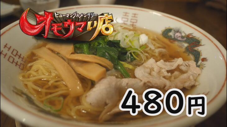 移転オープン伊那市「GOTOCHI」絶品！中沢ラーメン