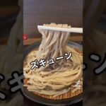 【金沢ラーメン】つけ麺是・空　極濃どろつけ麺　#noodle #ramen #movie #라면