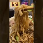 個性が強い生姜ベースの二郎系ラーメン【ラーメン 豚輝】#shorts